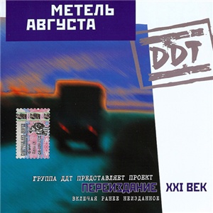 Buy CD!